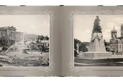 «Путешествие в прошлое. Кавказские Минеральные Воды» - миниатюра 9