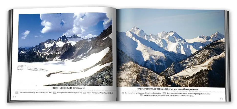 «Архыз» - изображение 6