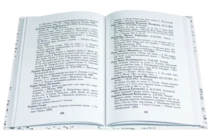 Есенин в музыке - миниатюра 7