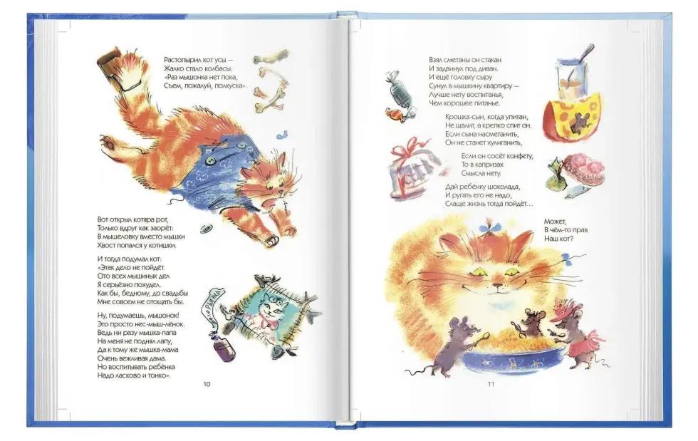 «Про знакомых незнакомых...» - изображение 7