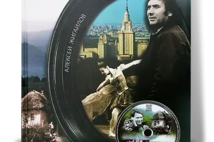 «Дорога к дому» - миниатюра 1