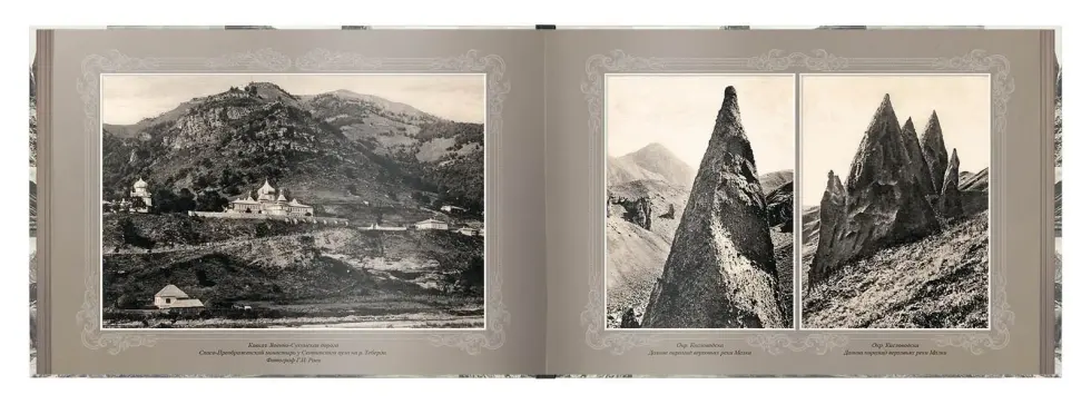 «Путешествие в прошлое. Кавказ» - изображение 2