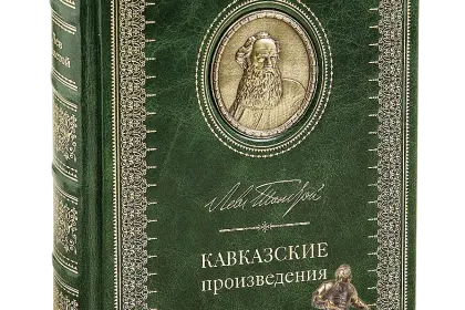 Кавказские произведения. Премиум - миниатюра 1