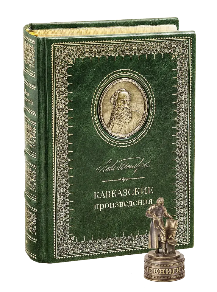 Кавказские произведения. Премиум