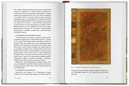 Учебник переплётного дела - миниатюра 9