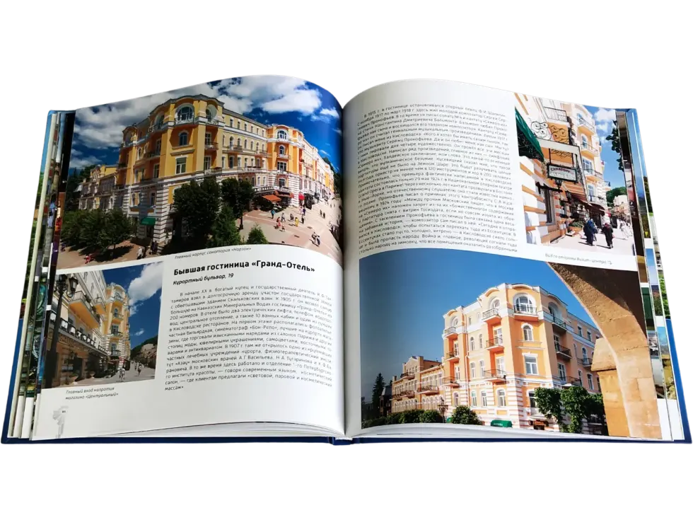 Кисловодск город-курорт - изображение 7