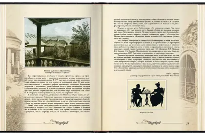 «Сто шедевров лермонтовского музея» - миниатюра 11