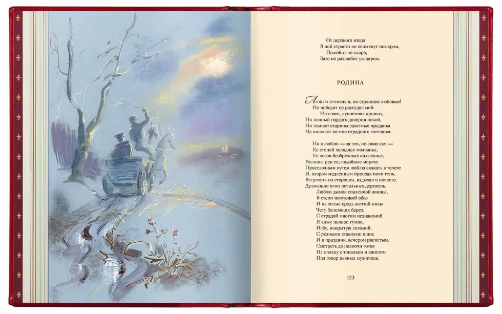 Избранные сочинения в двух томах - изображение 2