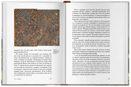 Учебник переплётного дела - миниатюра 4