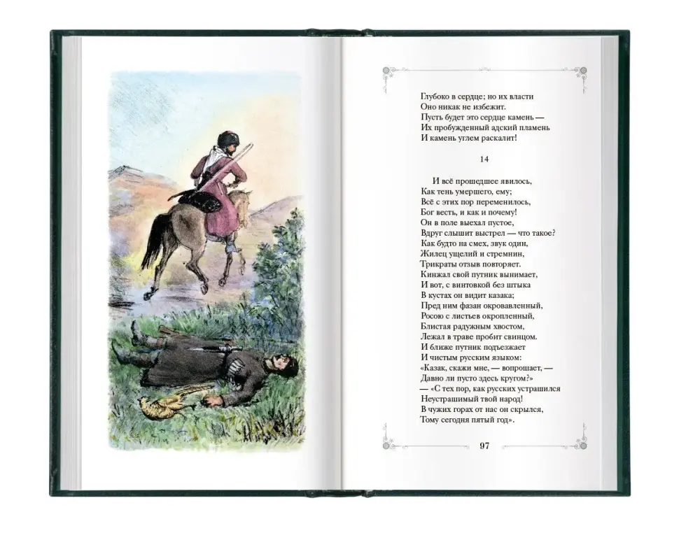 «Поэмы» - изображение 5