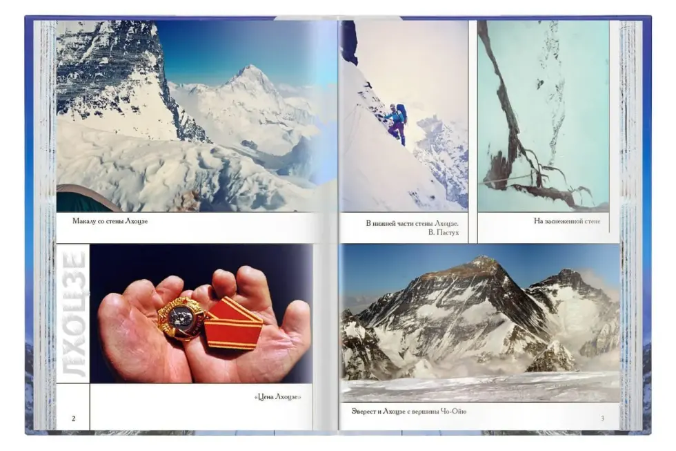 Южная стена Лхоцзе - изображение 6