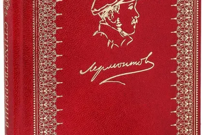 «Стихотворения» - миниатюра 3