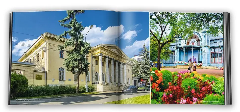 «Пятигорск с любовью» - изображение 8