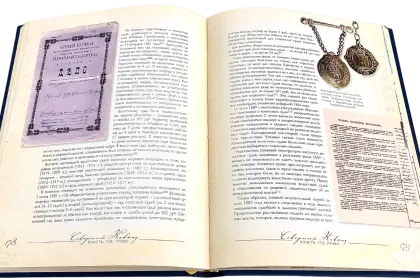 Северный Кавказ: Власть. Суд. Право - миниатюра 16