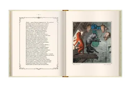 Лис Патрикеич - миниатюра 14