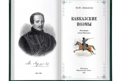 Стихотворения и поэмы - миниатюра 2