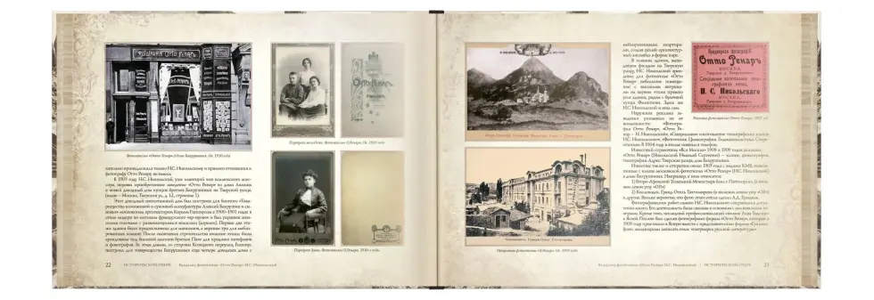 Каталог открыток с видами КМВ (1907–1910) - изображение 11