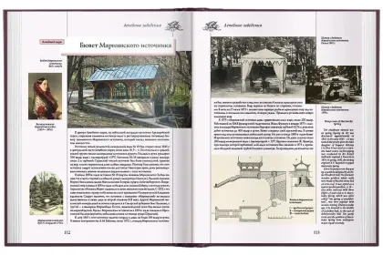 «Архитектура старого Железноводска» - миниатюра 6