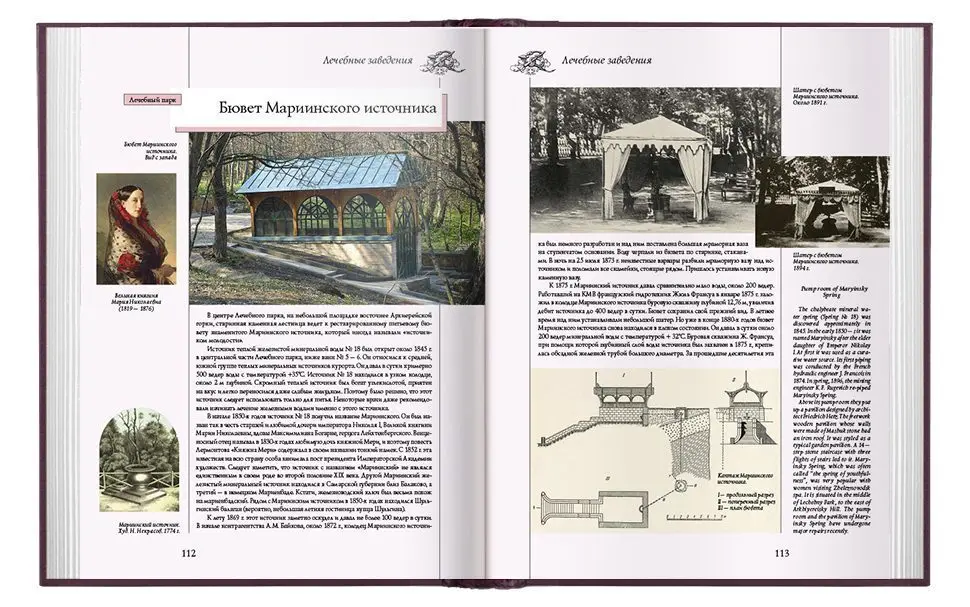 «Архитектура старого Железноводска» - изображение 6