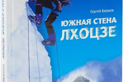 Южная стена Лхоцзе - миниатюра 3