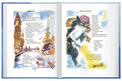 «Про знакомых незнакомых...» - миниатюра 10