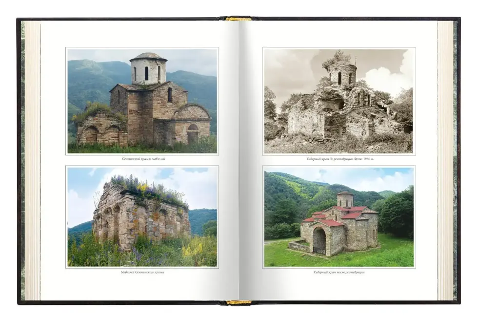 Кавказская Алания. Запад-Восток - изображение 10