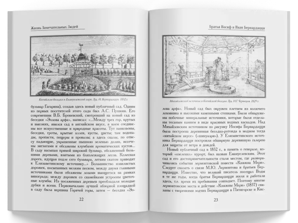 Жизнь Замечательных Людей Выпуск 1. Братья Иосиф и Иван Бернардацци - изображение 4