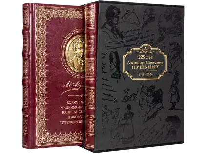 Избранные сочинения А. С. Пушкина Премиум