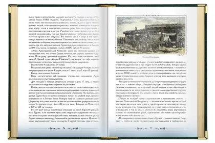 «Кавказская старина», VIP‑издание - миниатюра 2