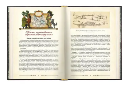 «Нижний Архыз и раннее православие. Аланская епархия в X-XII вв.» - миниатюра 4