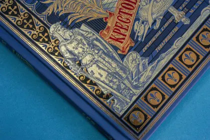 История крестовых походов - миниатюра 6