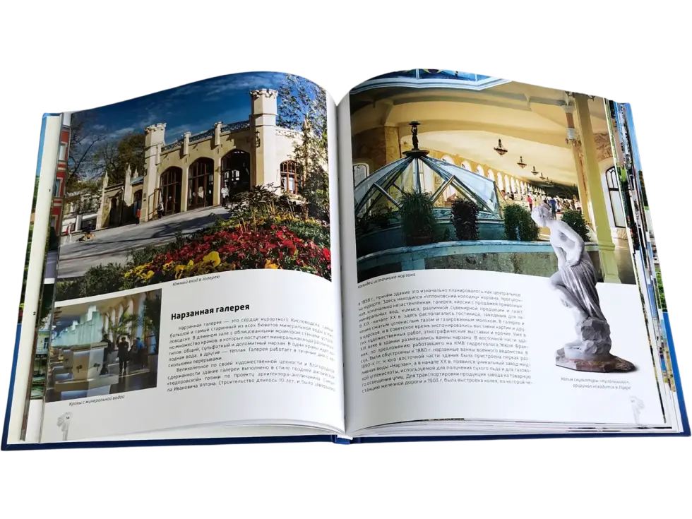 Кисловодск город-курорт - изображение 5