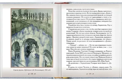 «Последний приют поэта» - миниатюра 12