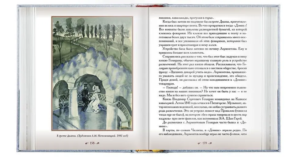 «Последний приют поэта» - изображение 12