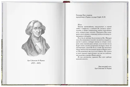 Учебник переплётного дела - миниатюра 2