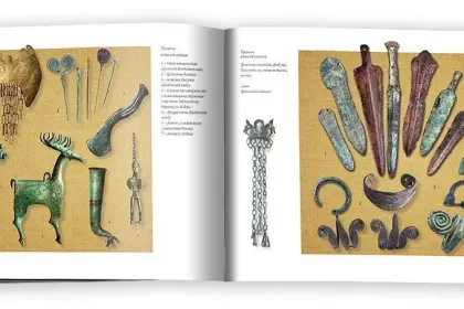 «Древности Осетии-Алании» - миниатюра 7