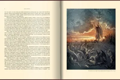 «Потерянный и возращённый рай». Поэмы - миниатюра 2