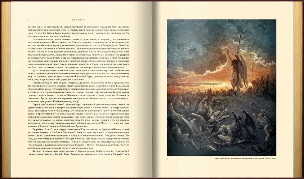 «Потерянный и возращённый рай». Поэмы - изображение 2