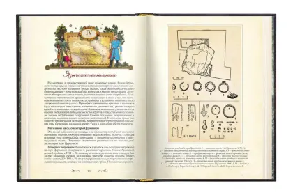 «Нижний Архыз и раннее православие. Аланская епархия в X-XII вв.» - миниатюра 14