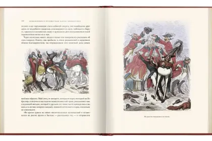 Приключения барона Мюнхгаузена. VIP - миниатюра 20