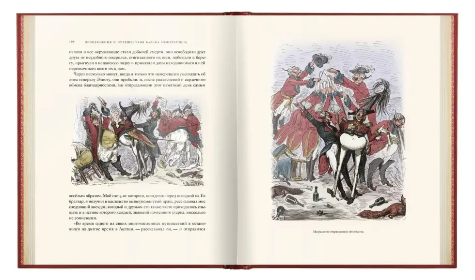 Приключения барона Мюнхгаузена. VIP - изображение 20