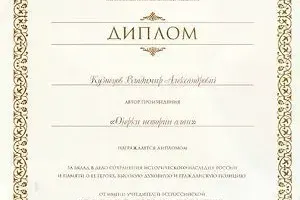 «Очерки истории алан» - миниатюра 8