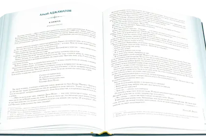 Антология литературы народов Северного Кавказа. Том II (в трёх книгах) ПРОЗА - миниатюра 7
