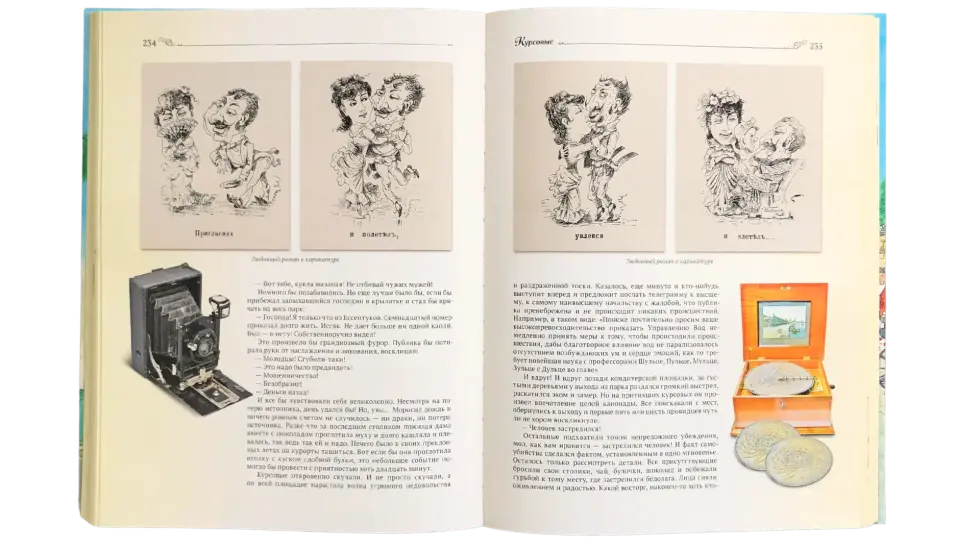 Истории курортной жизни на Водах начала XX века (Книга II) - изображение 12