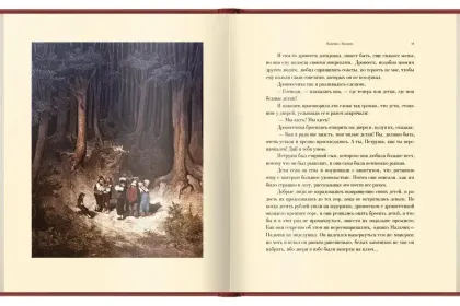 «Волшебные сказки» - миниатюра 5