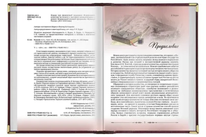 «Казаки» - миниатюра 2