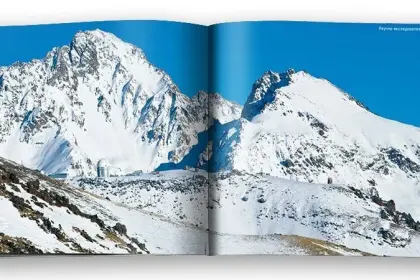 «Эльбрус. Новый взгляд» - миниатюра 9