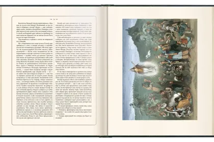 Сказки Вильгельма Гауфа - миниатюра 10