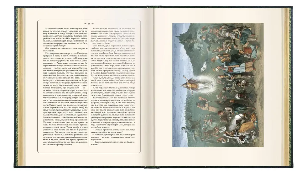 Сказки Вильгельма Гауфа - изображение 10