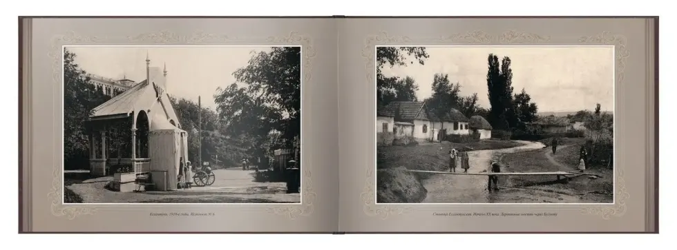 «Путешествие в прошлое. Ессентуки» - изображение 9